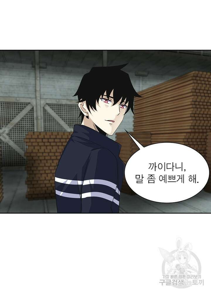 최강 헌터로 살아남는 법 32화 48