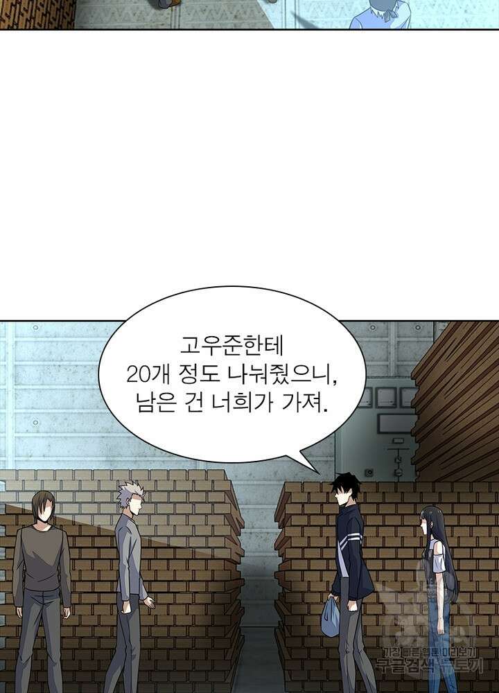 최강 헌터로 살아남는 법 32화 50