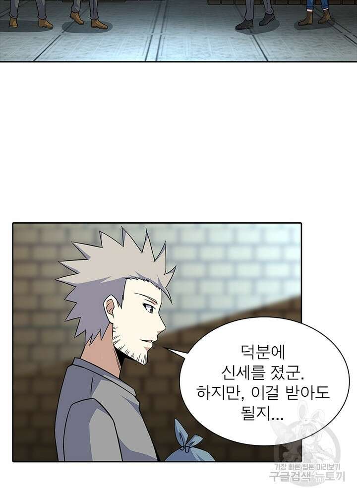 최강 헌터로 살아남는 법 32화 51