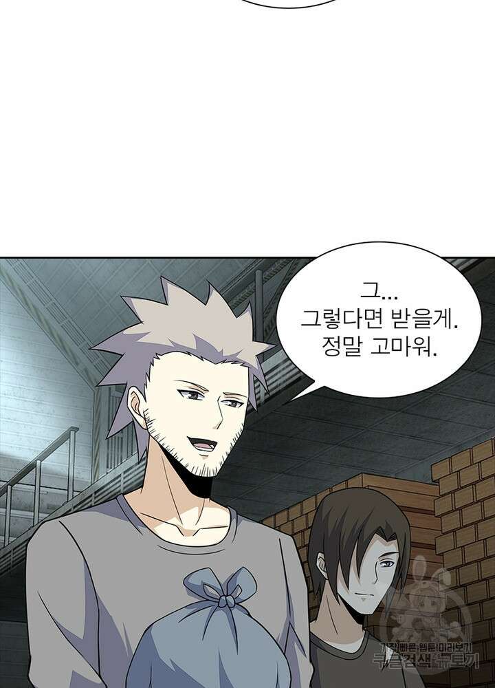 최강 헌터로 살아남는 법 32화 53