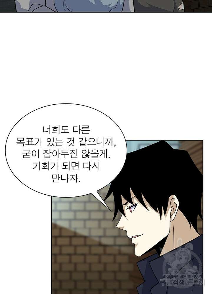 최강 헌터로 살아남는 법 32화 54