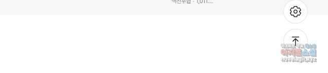 열혈장사꾼 99화 18