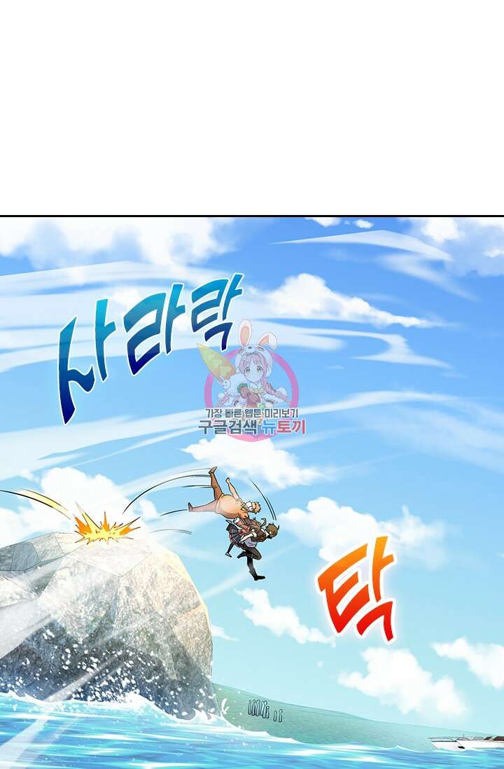 악역 플레이어는 강해지고 싶다 199화 1