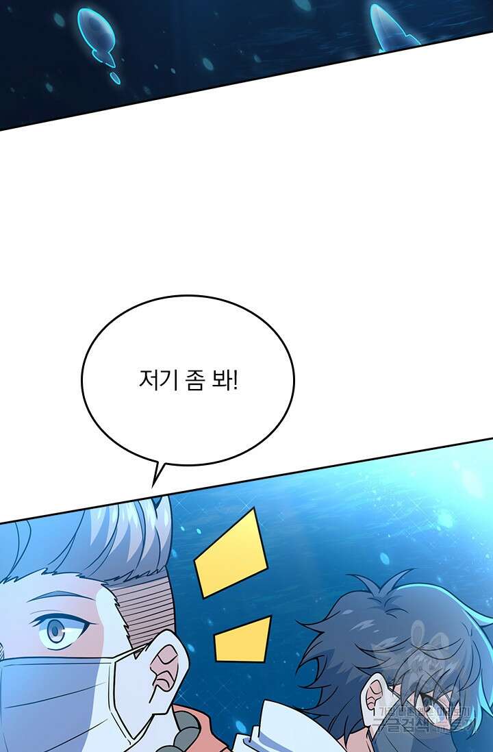 악역 플레이어는 강해지고 싶다 199화 4