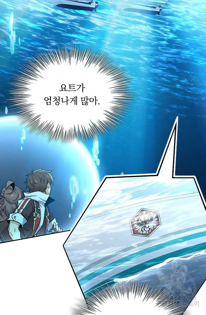 악역 플레이어는 강해지고 싶다 199화 6