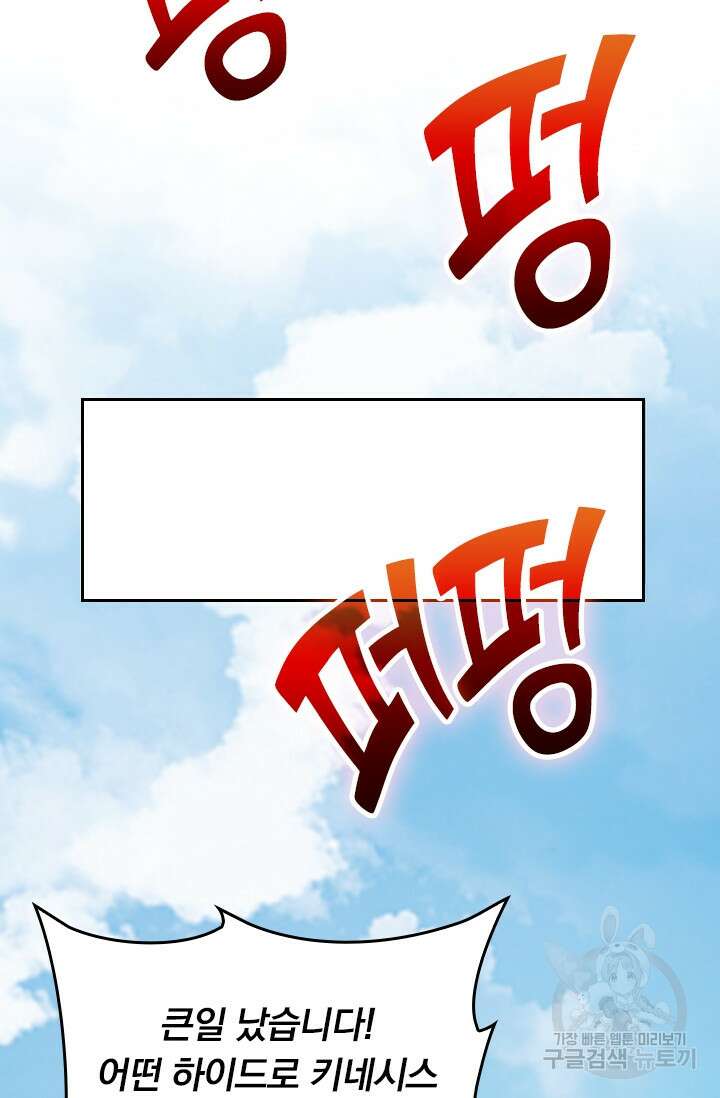 악역 플레이어는 강해지고 싶다 199화 9