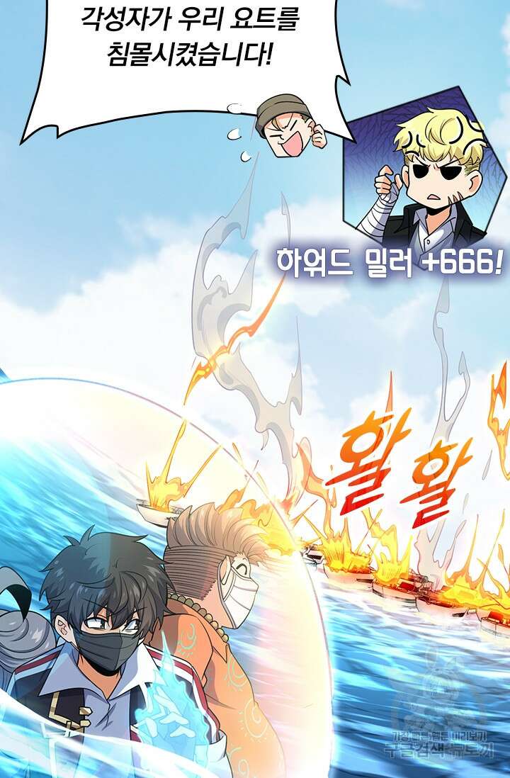 악역 플레이어는 강해지고 싶다 199화 10