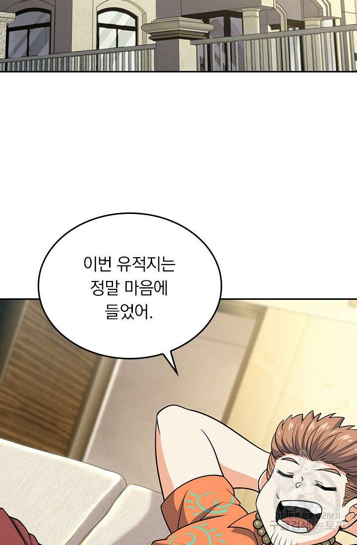 악역 플레이어는 강해지고 싶다 199화 12