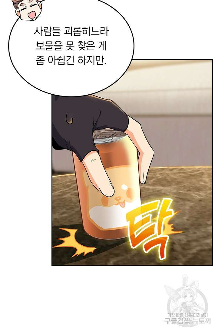 악역 플레이어는 강해지고 싶다 199화 14