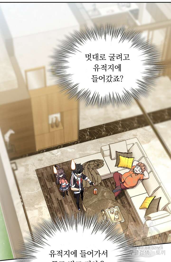 악역 플레이어는 강해지고 싶다 199화 15