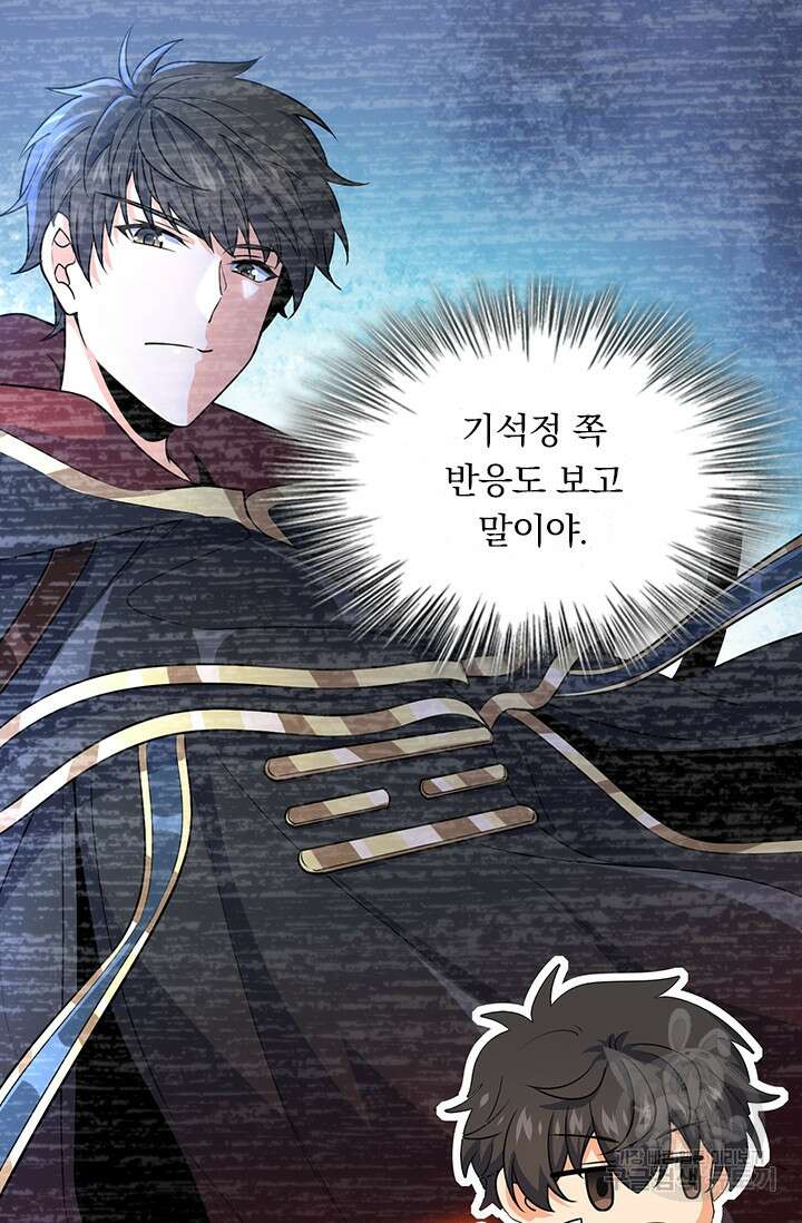 악역 플레이어는 강해지고 싶다 199화 20