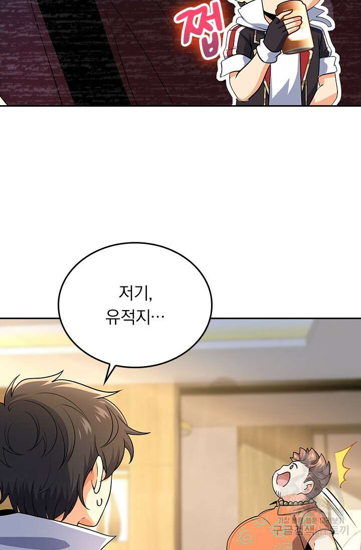 악역 플레이어는 강해지고 싶다 199화 21