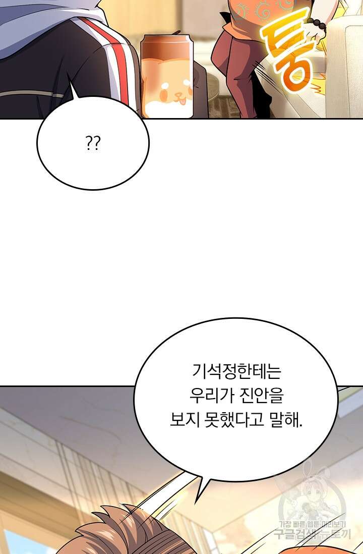 악역 플레이어는 강해지고 싶다 199화 22