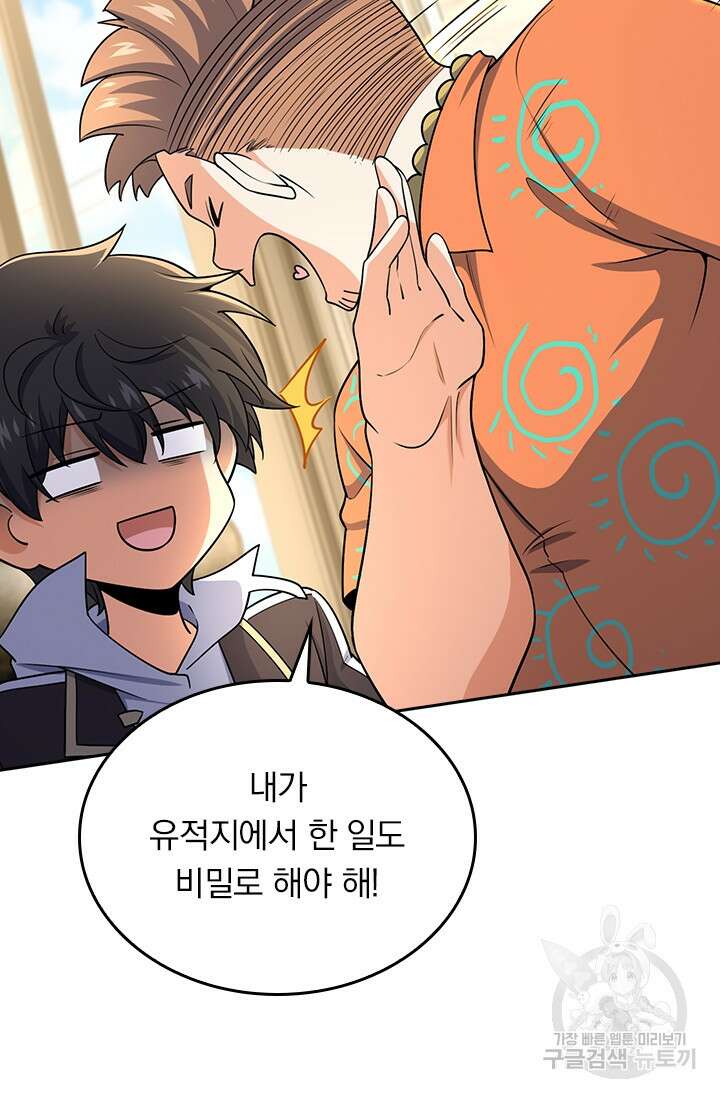 악역 플레이어는 강해지고 싶다 199화 23
