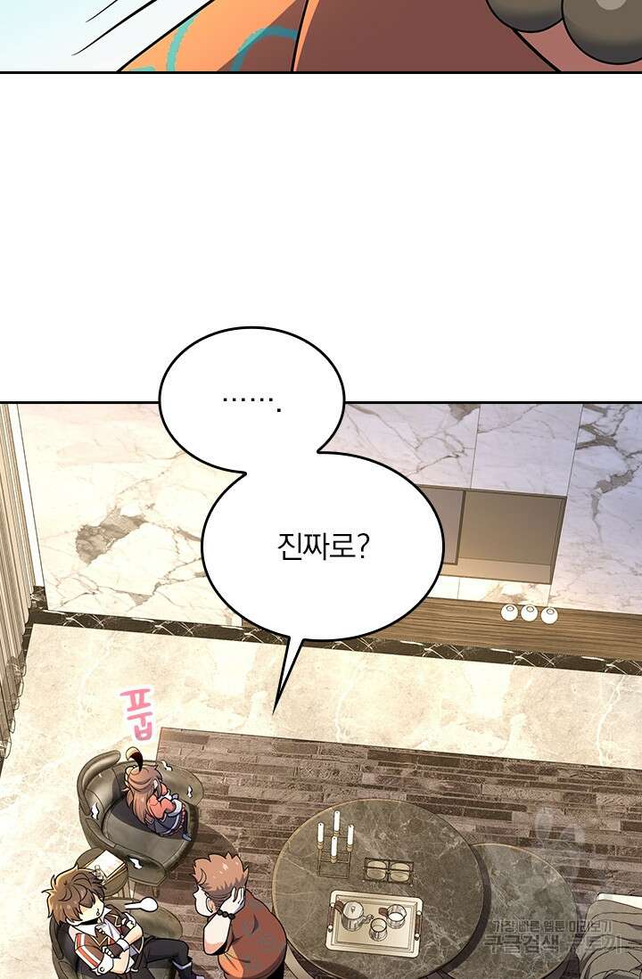 악역 플레이어는 강해지고 싶다 199화 28