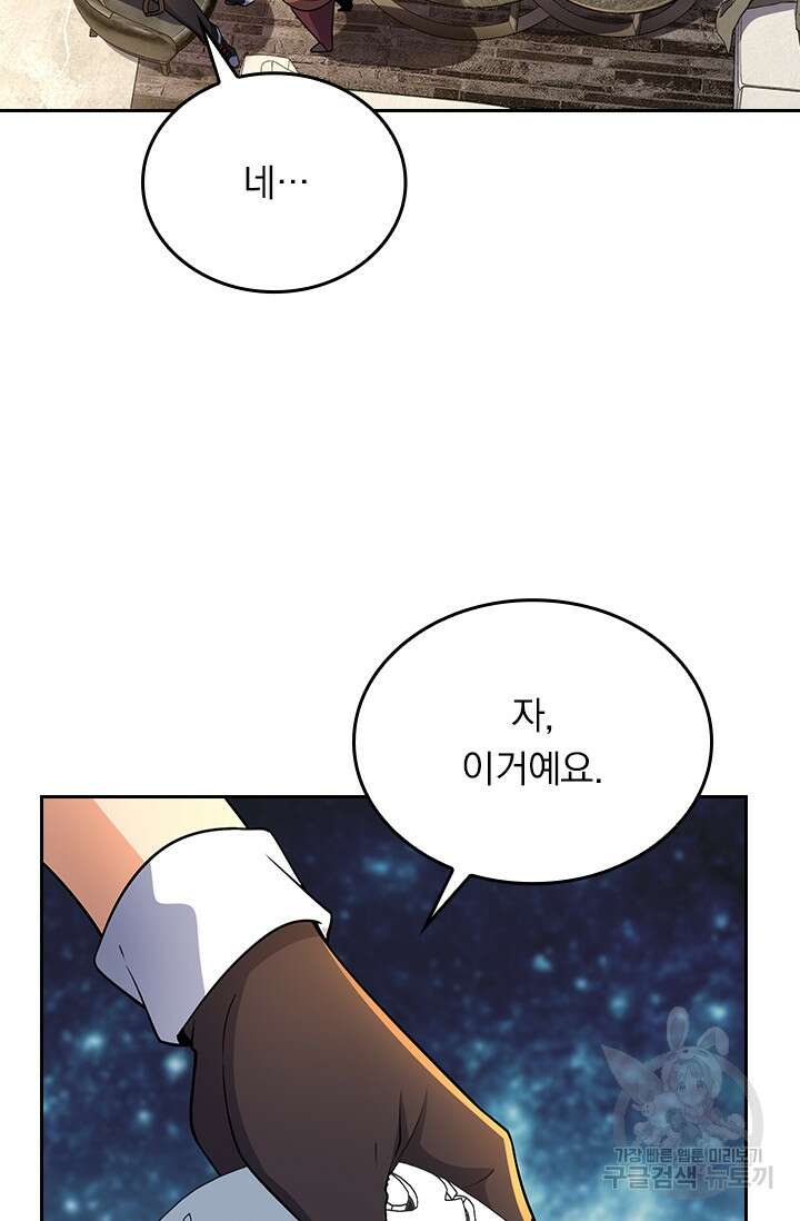 악역 플레이어는 강해지고 싶다 199화 29
