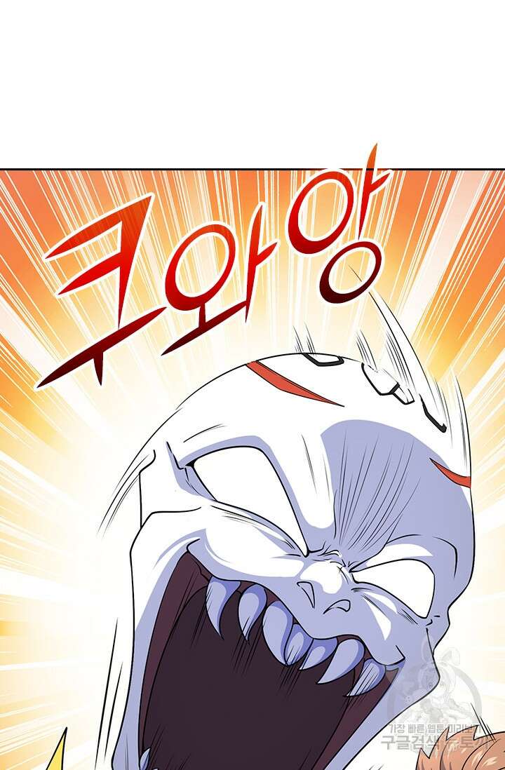 악역 플레이어는 강해지고 싶다 199화 33