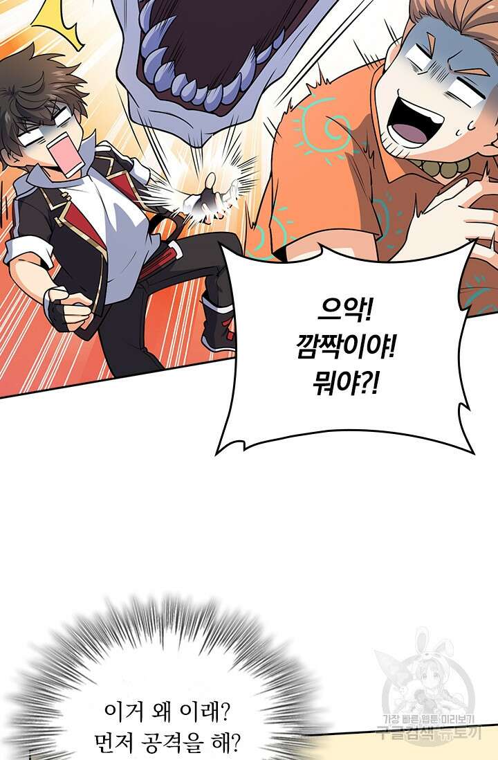 악역 플레이어는 강해지고 싶다 199화 34