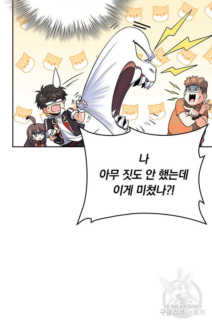 악역 플레이어는 강해지고 싶다 199화 35
