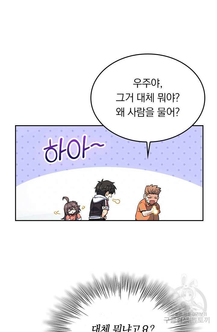 악역 플레이어는 강해지고 싶다 199화 37