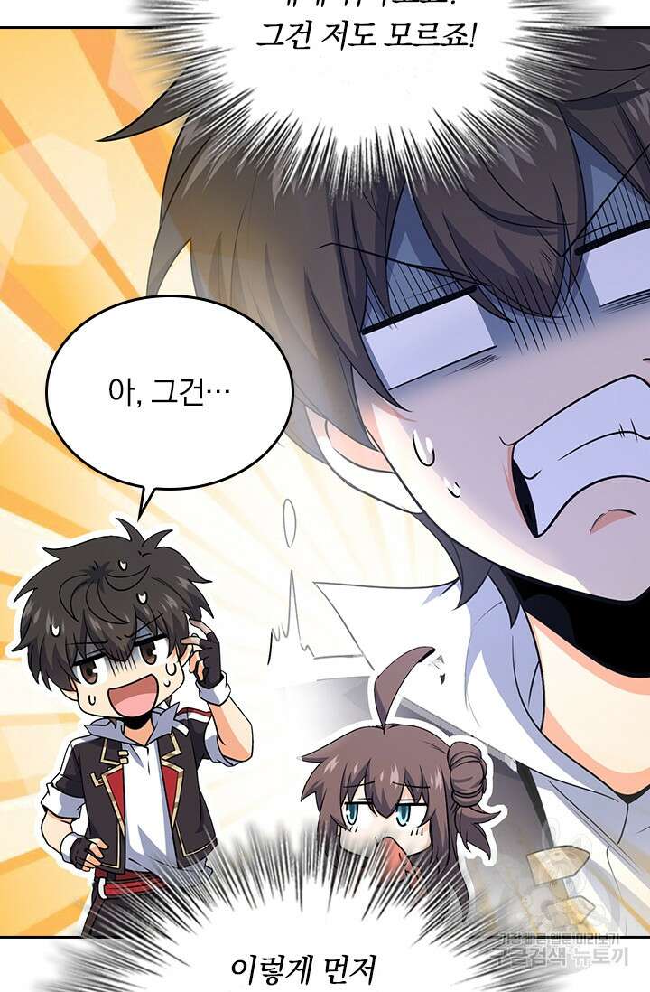악역 플레이어는 강해지고 싶다 199화 38