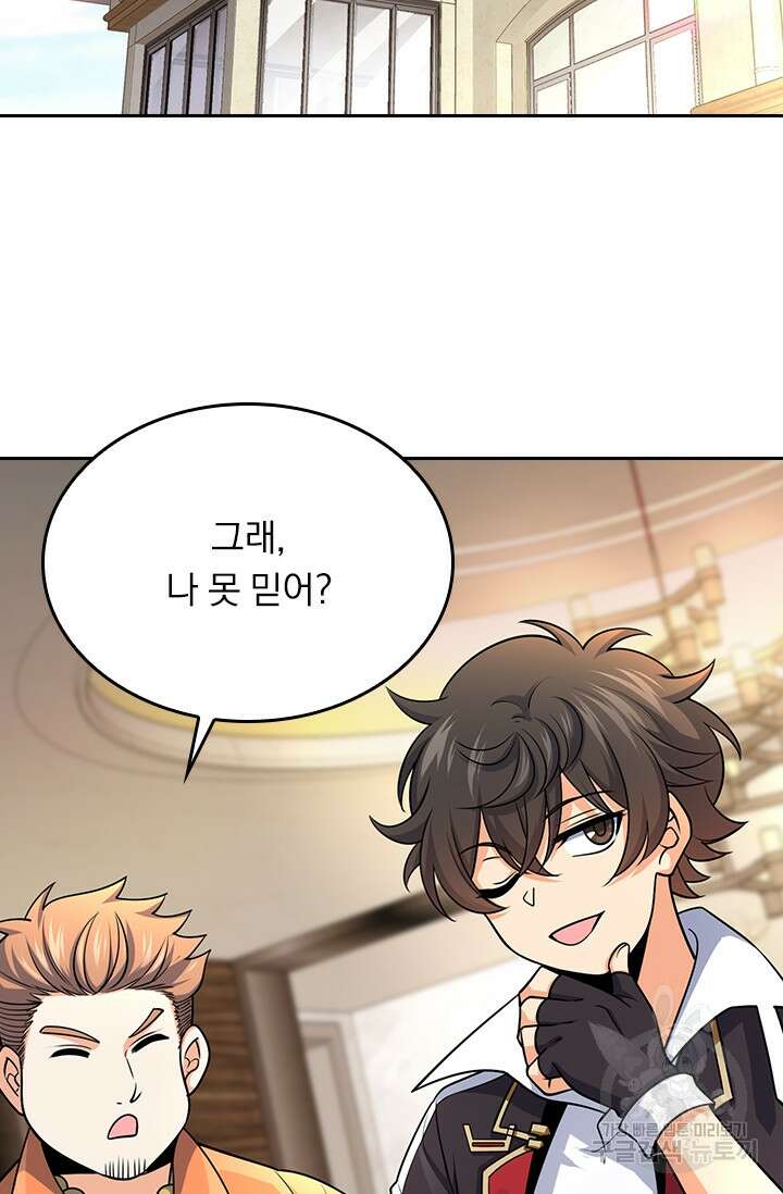 악역 플레이어는 강해지고 싶다 199화 45