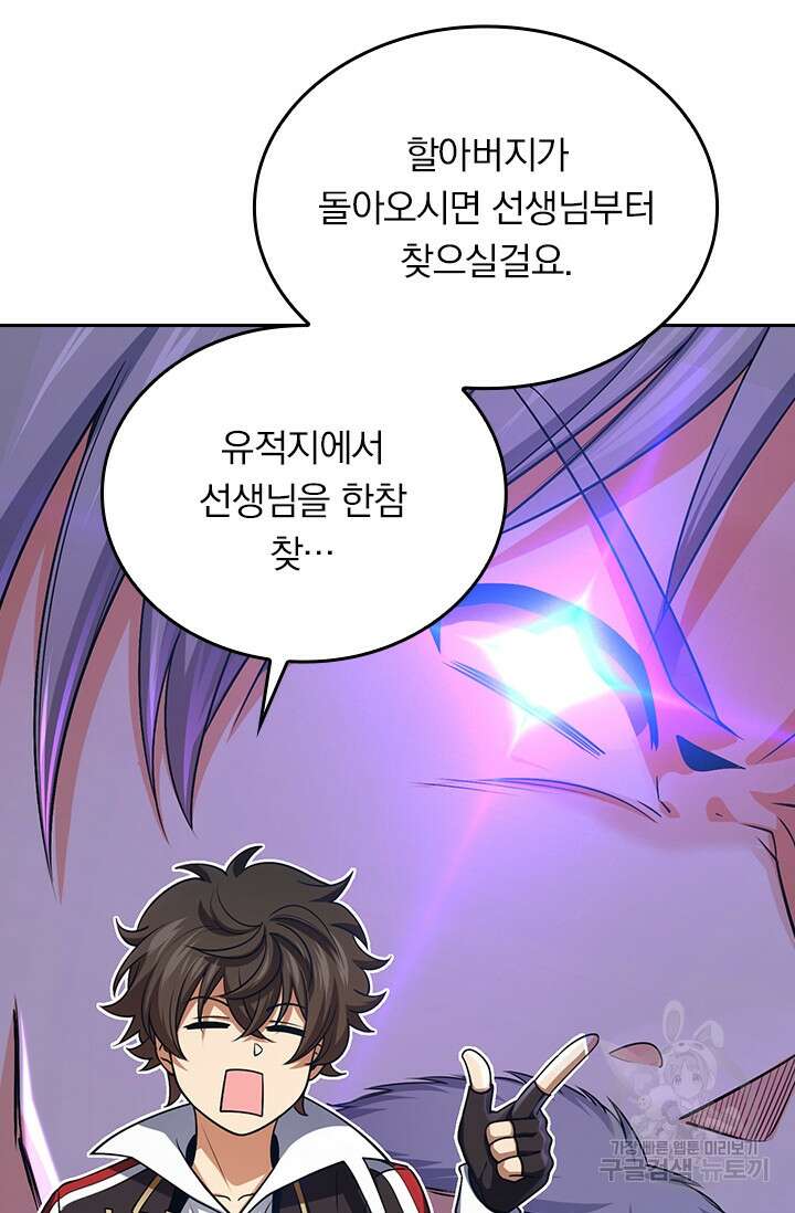 악역 플레이어는 강해지고 싶다 199화 48