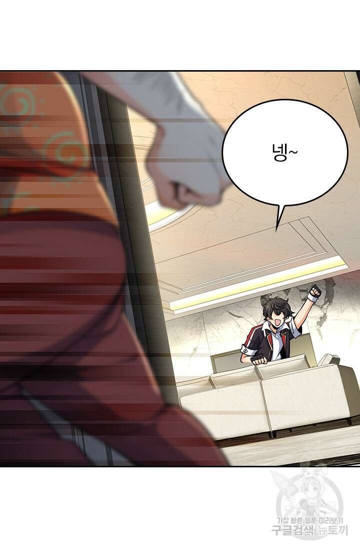 악역 플레이어는 강해지고 싶다 199화 51