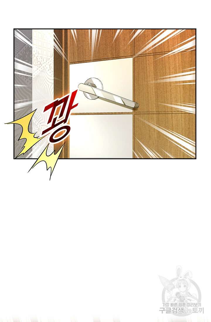 악역 플레이어는 강해지고 싶다 199화 52
