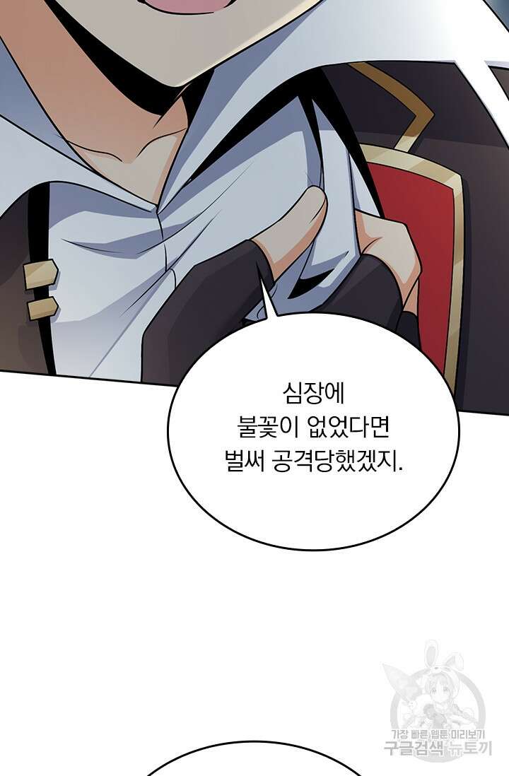악역 플레이어는 강해지고 싶다 199화 55