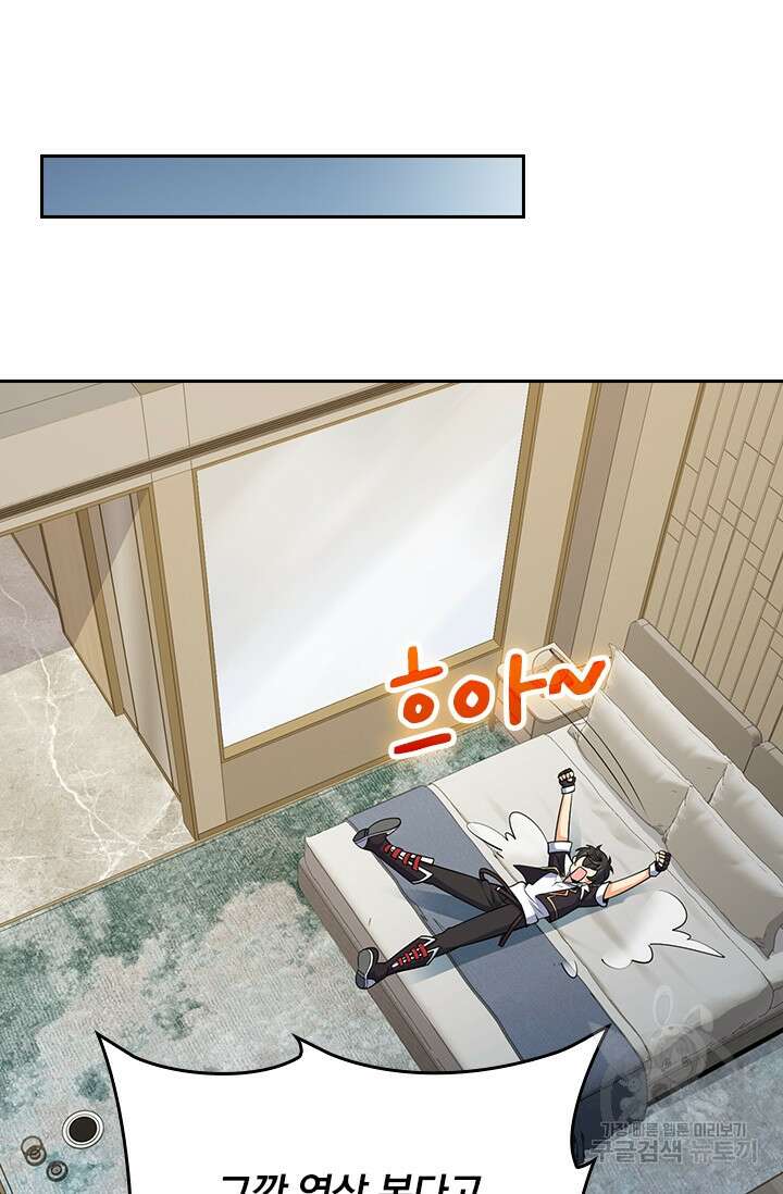 악역 플레이어는 강해지고 싶다 199화 66
