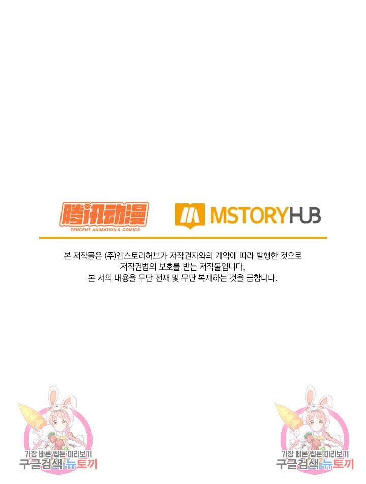 악역 플레이어는 강해지고 싶다 199화 75