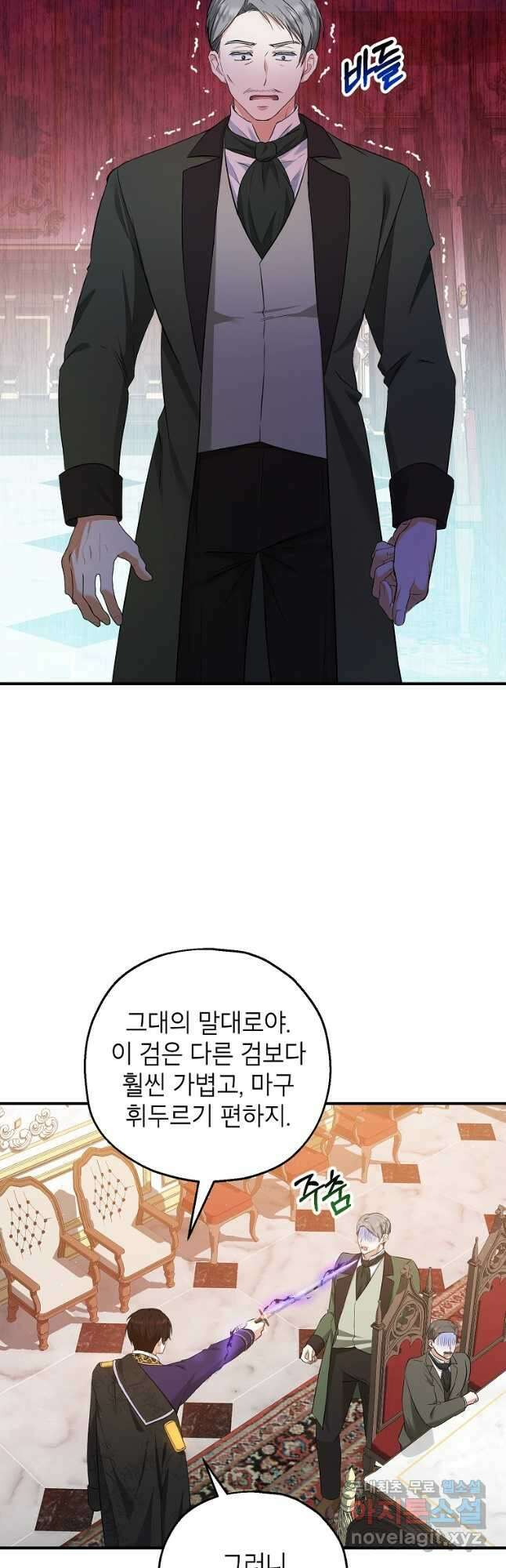 입양된 며느리는 파양을 준비합니다 33화 2
