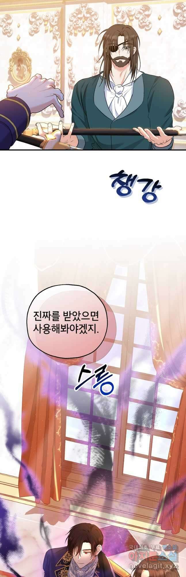 입양된 며느리는 파양을 준비합니다 33화 7