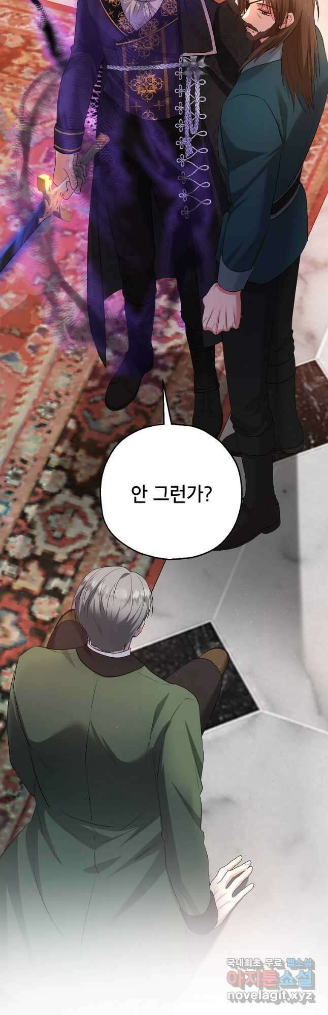 입양된 며느리는 파양을 준비합니다 33화 8