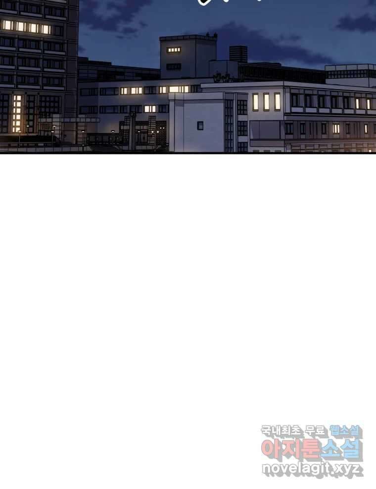 무법대학 55화 2