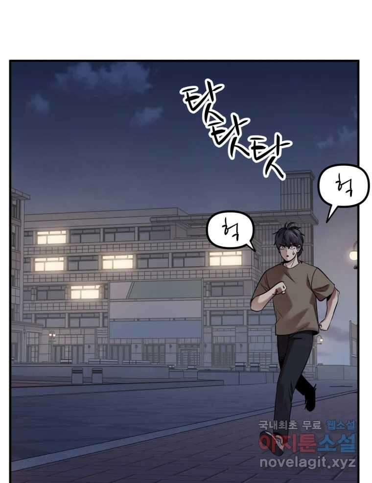 무법대학 55화 3
