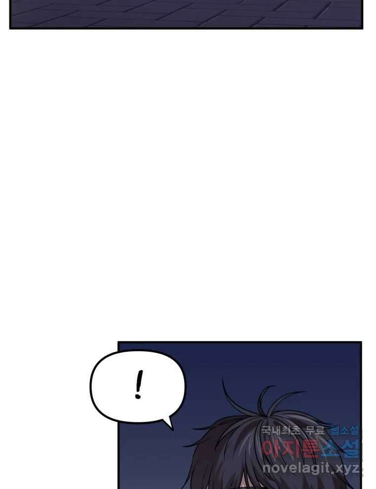 무법대학 55화 4