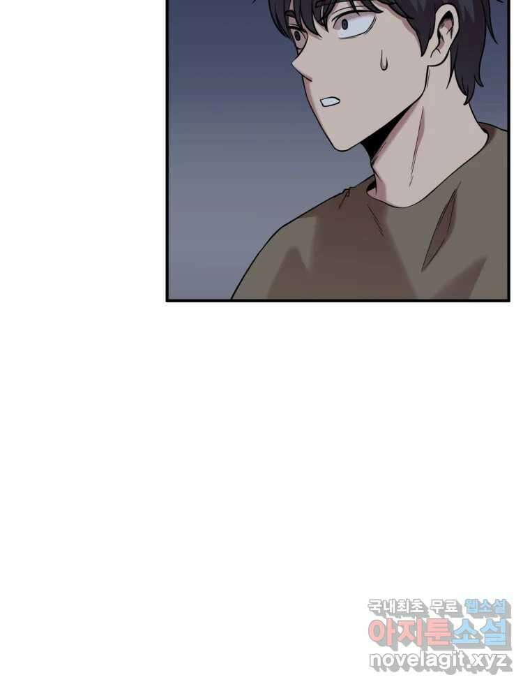 무법대학 55화 5