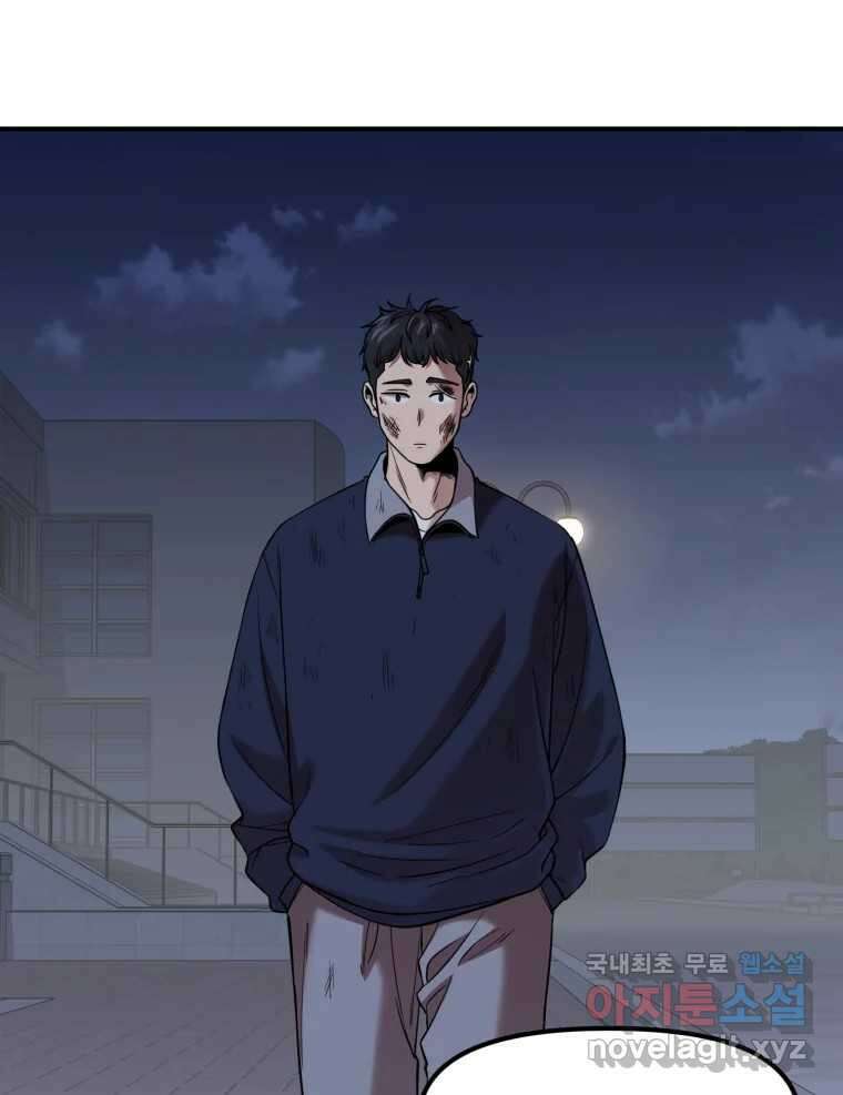 무법대학 55화 6