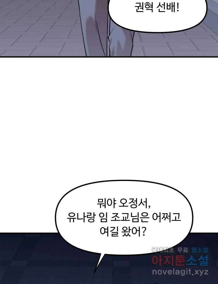 무법대학 55화 7