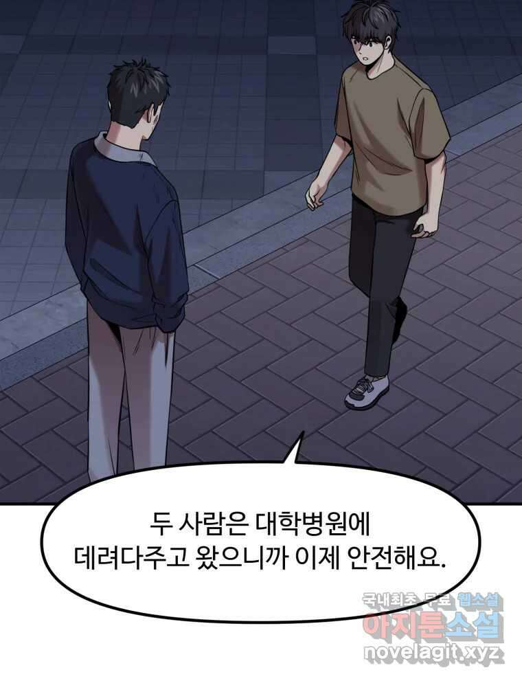 무법대학 55화 8
