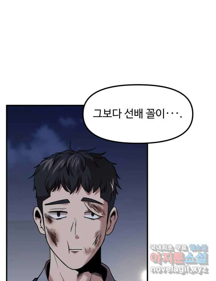 무법대학 55화 9
