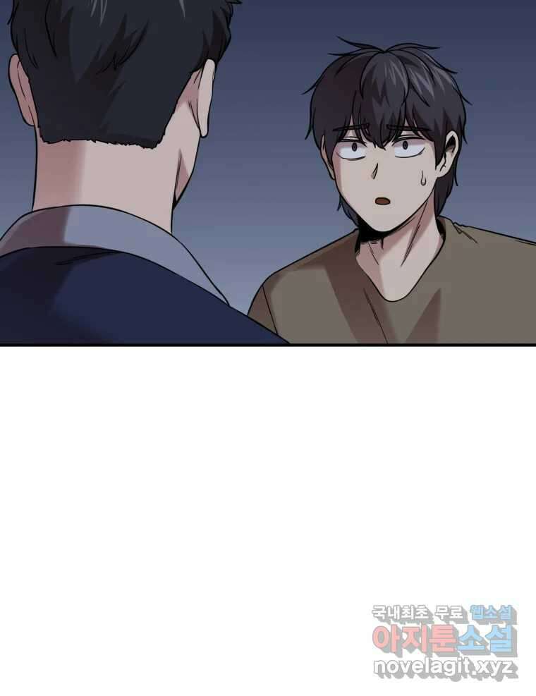 무법대학 55화 11