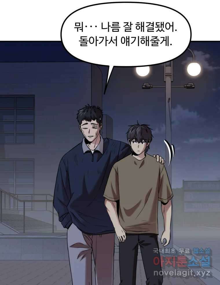 무법대학 55화 12
