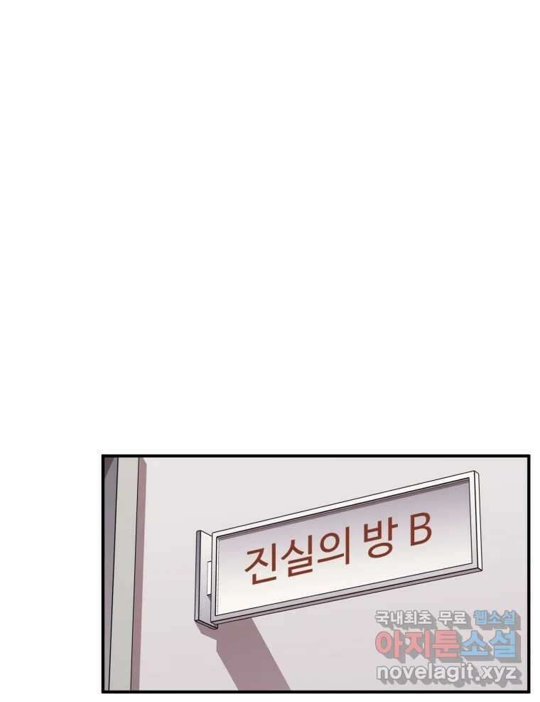 무법대학 55화 14