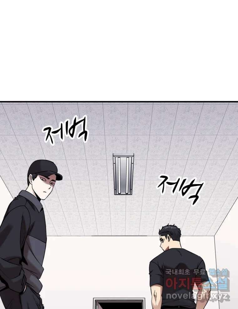 무법대학 55화 15
