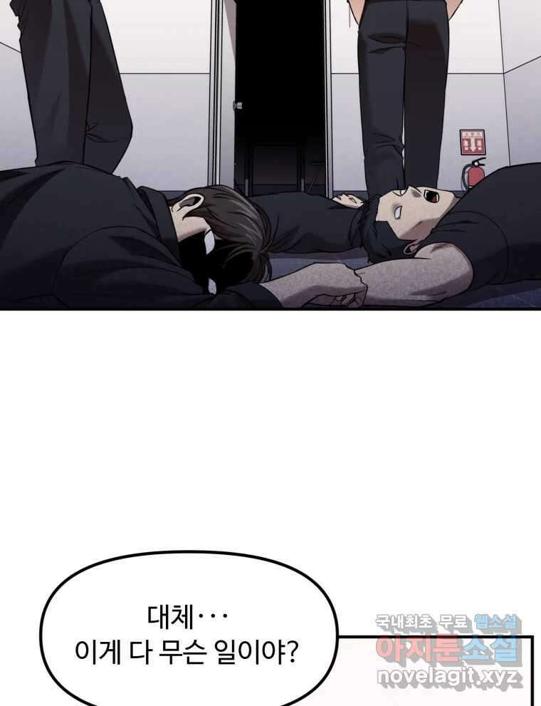 무법대학 55화 16