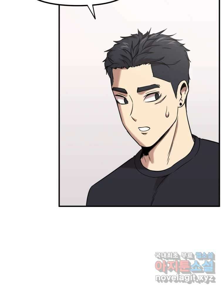 무법대학 55화 17