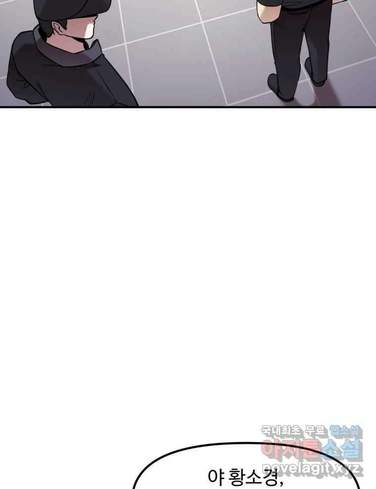 무법대학 55화 19